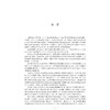 外汇市场与交易系统/许再越 商品缩略图2