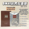 sk-II/sk2前男友面膜10p 商品缩略图0