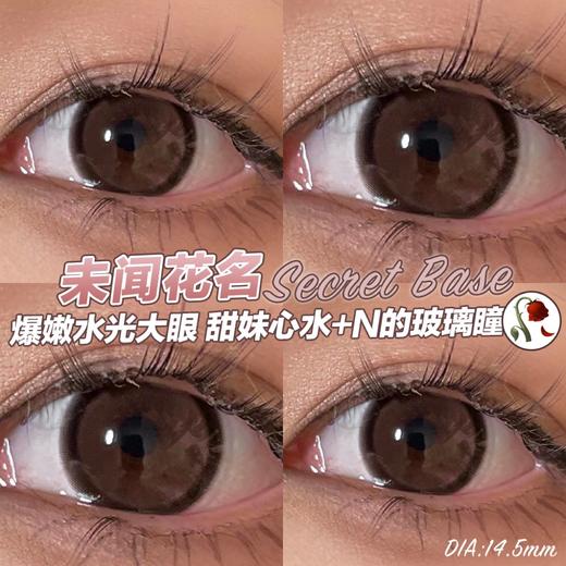 crush see 美瞳年抛 未闻花名 直径14.5mm着色13.8mm 商品图9