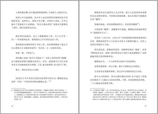 你的所有烦恼，哲学家早有答案/[日]小林昌平/责编:闻晓虹/罗人智/译者:王星星/浙江大学出版社 商品图3