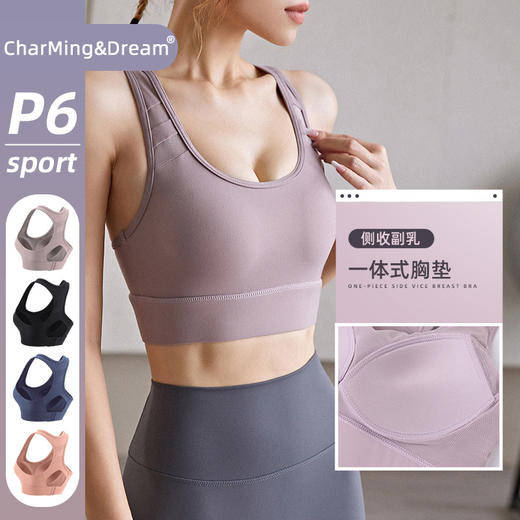 CharMing&Dream P6专业运动内衣 一体式跑步健身文胸bra瑜伽背心 商品图1