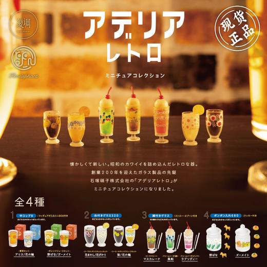 现货 Kenelephant 复古玻璃杯 盲盒 迷你收藏彩盒版 商品图0