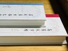《高罗佩事辑/庄剑丞古琴文稿》严晓星编/辑订，共2册，小32开精装，约420页，西冷印社2019年/2121年一版一印。定价136，售价46。 商品缩略图1