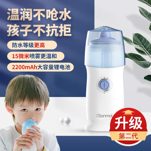 【力优】朔茂sonmol日亚五星好评 鼻炎鼻腔冲洗器喷雾柔和不刺激 商品图5