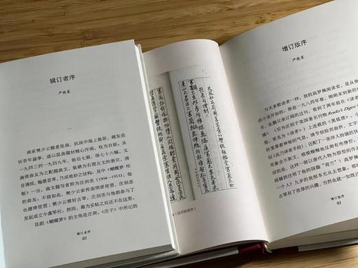 《高罗佩事辑/庄剑丞古琴文稿》严晓星编/辑订，共2册，小32开精装，约420页，西冷印社2019年/2121年一版一印。定价136，售价46。 商品图6