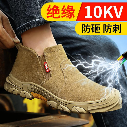 新款棕色绝缘鞋10KV反绒皮防烫劳保鞋达标塑包头防砸防刺耐磨橡胶底舒适防臭安全工作鞋 商品图1