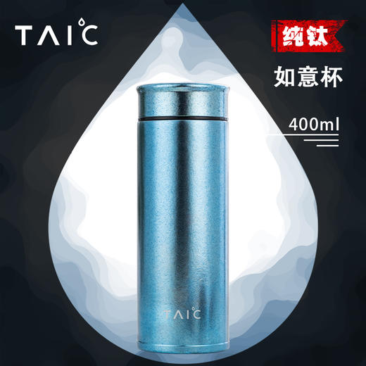 【仅样品，无原包装，介意者慎拍】TAIC太可纯钛如意杯简约保温杯男士高档水杯双层钛杯高档茶杯 商品图3
