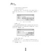 JAVA程序设计实验教程/跨境电子商务实训系列/许德武/浙江大学出版社 商品缩略图4