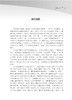 中药学习题集 新世纪第二版 全国中医药行业高等教育十四五规划教材配套用书 钟赣生主编 中国中医药出版社9787513276320 商品缩略图2