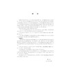 数学建模与数学实验（第二版)/宣明/浙江大学出版社 商品缩略图2