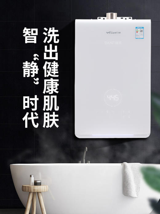 Vanward/万和 JSQ32-17SA5 燃气热水器 零冷水颁芙全面屏净化热水 商品图0