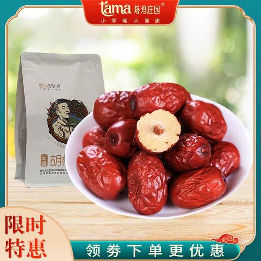 新疆胡杨小枣 商品图0