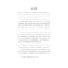 道可道·非常道——阿里巴巴的倒立逻辑/陈广思/陈斐斐/浙江大学出版社 商品缩略图4