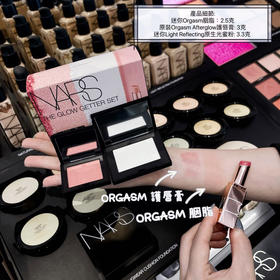 NARS皇牌彩妆礼盒