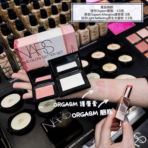 NARS皇牌彩妆礼盒 商品图0