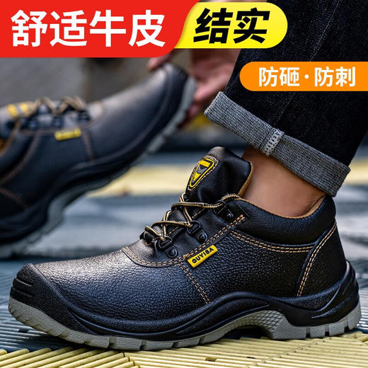 劳保鞋男四季款低帮防砸防刺实心底耐磨安全鞋防护鞋 商品图0