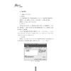 JAVA程序设计实验教程/跨境电子商务实训系列/许德武/浙江大学出版社 商品缩略图2