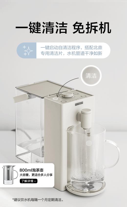 北鼎 即热式饮水机 智能速热小型桌面饮水器 家用台式热水机 9系 商品图6