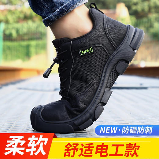 新款四季款绝缘10KV劳保鞋男防砸防刺工作鞋安全鞋 商品图2