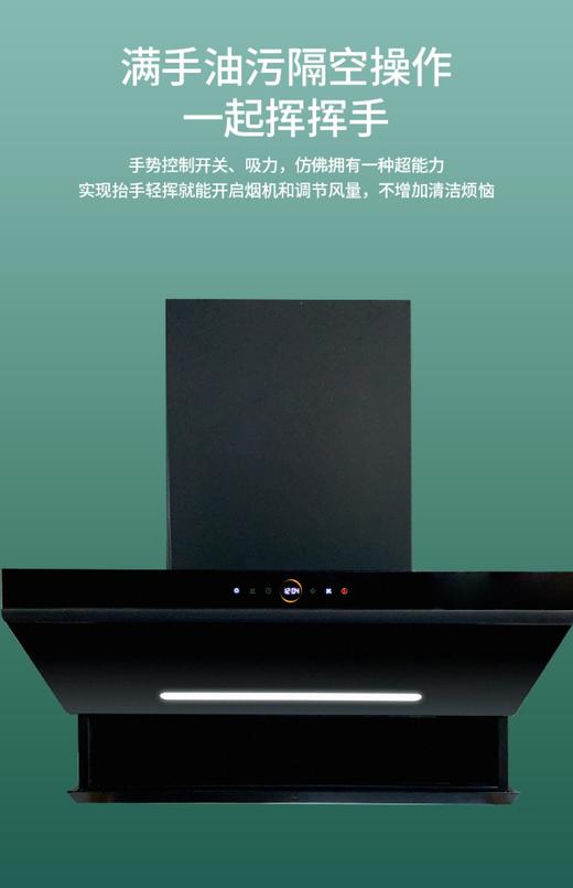 Vanward/万和 CXW-310-L26SE吸油烟机侧吸智能升降挥手热清洗 商品图4