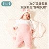 【新客专享】i-baby 新生婴儿防惊跳襁褓睡袋春秋冬厚宝宝用品神器初生包被抱被 商品缩略图0