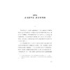 金钱与权力——西方商业的历史/(美)霍华德·敏斯/译者:曲东/浙江大学出版社 商品缩略图1