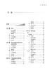 中医内科学习题集 全国中医药行业高等教育十四五规划教材配套用书 供中医学等专业用 叶放主编 中国中医药出版社9787513276504 商品缩略图3