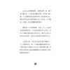 企鹅卓越领导力丛书 管理一个团队 /奈杰尔·坎伯兰/译者:杨景皓/浙江大学出版社 商品缩略图2