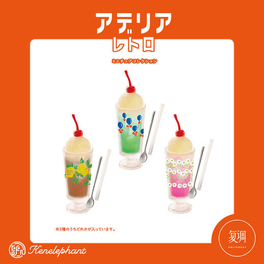 现货 Kenelephant 复古玻璃杯 盲盒 迷你收藏彩盒版 商品图3