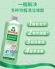 Frosch家具多用途清洁剂 商品缩略图1