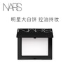 Nars蜜粉饼新款带粉扑 商品缩略图1