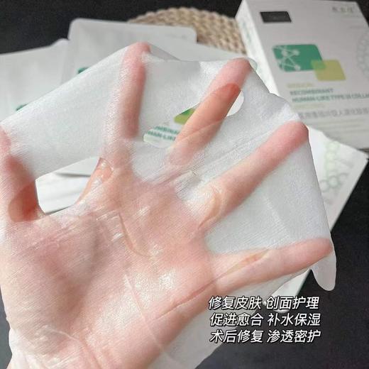 敷尔佳医用重组lII型胶原蛋白面膜 商品图3
