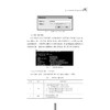 JAVA程序设计实验教程/跨境电子商务实训系列/许德武/浙江大学出版社 商品缩略图5
