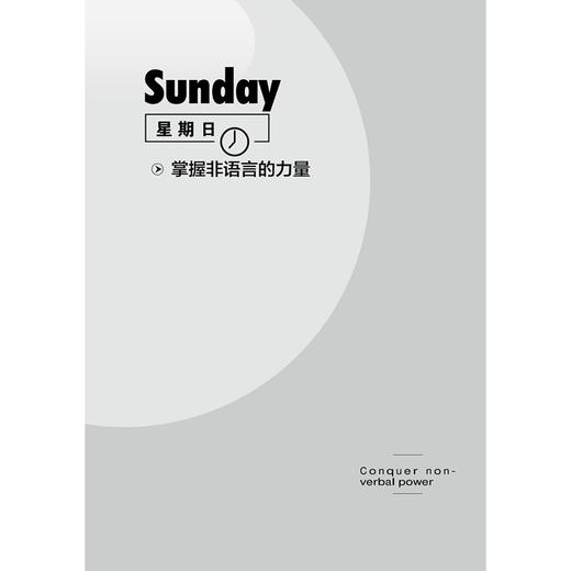 企鹅沟通力系列--影响力/(英)克里斯蒂娜·哈维|译者:朱禛子/浙江大学出版社 商品图1