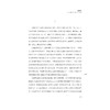 金钱与权力——西方商业的历史/(美)霍华德·敏斯/译者:曲东/浙江大学出版社 商品缩略图3