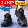 新款四季款绝缘10KV劳保鞋男防砸防刺工作鞋安全鞋 商品缩略图1