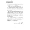 求是青年范儿/梁艳|责编:徐霞/浙江大学出版社 商品缩略图2