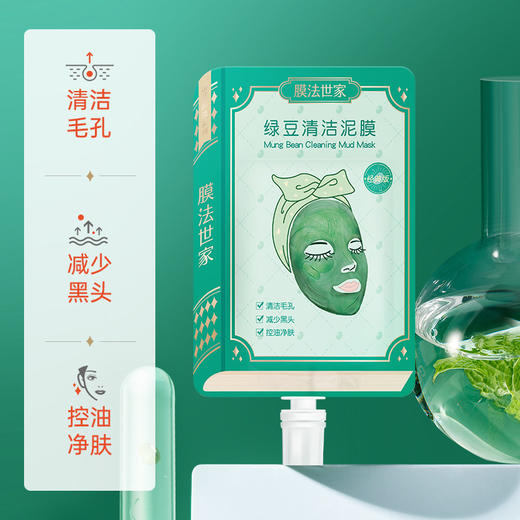 【2包】膜法世家绿豆清洁泥膜经典版书型 商品图2