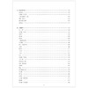 声乐基础(1第4版高等学校儿童艺术教育系列教材)/李淑芬|责编:葛娟|总主编:李全华/浙江大学出版社 商品缩略图5