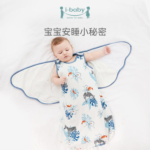 【新客专享】ibaby×outlast太空科技恒温德国outlast宝宝襁褓睡袋 新生儿防惊跳睡袋0-9个月婴儿防踢被 商品图5