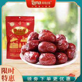 【塔玛庄园】枣红乐灰枣新疆新鲜灰枣袋装400g家庭装1.6kg