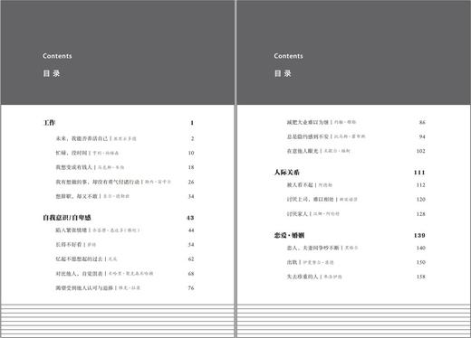 你的所有烦恼，哲学家早有答案/[日]小林昌平/责编:闻晓虹/罗人智/译者:王星星/浙江大学出版社 商品图1