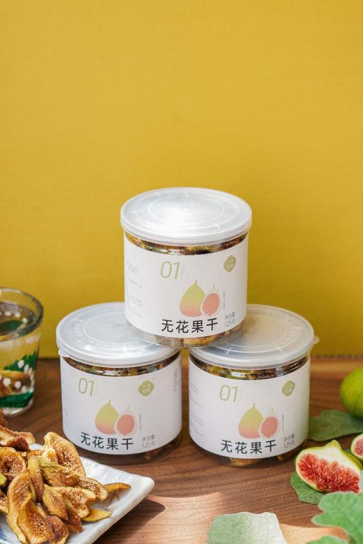 无添加零嘴-无花果干90克/罐*2 - 7斤鲜果出一斤果干 糯叽叽 商品图3