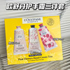 L'occitane/欧舒丹合集樱花/乳木果/玫瑰/橙花30ml/75ml/150ml  护手霜三件套/六件套/八件套 商品缩略图5