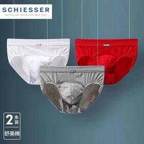 【舒美棉三角2条装】SCHIESSER  德国舒雅男士内裤舒美棉三角裤中腰舒适内裤 2条装35/2066S
