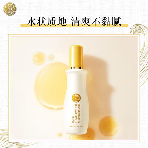 【国妆育发特证   送同款育发精华30ml】五十惠育发精华 含50种育发成分  养护头皮发丝  养润头发 清爽滋养丰盈洗护套装 商品图4