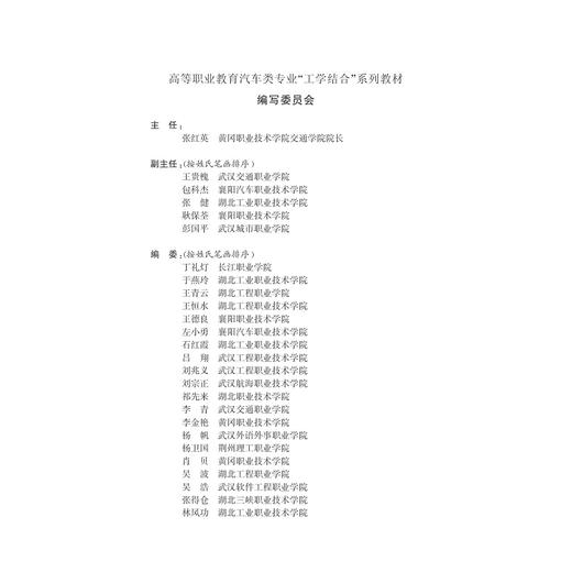 汽车及配件营销(高等职业教育汽车类专业工学结合系列教材)/李金艳/肖冬玲/浙江大学出版社 商品图2