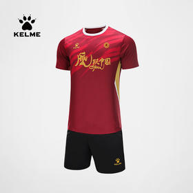 卡尔美足球服套装 虎跃中国系列 成人足球比赛训练球衣男