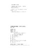 科学(7上升级版)/培优提高班/丁保荣/浙江大学出版社 商品缩略图1