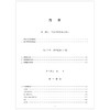 声乐基础(1第4版高等学校儿童艺术教育系列教材)/李淑芬|责编:葛娟|总主编:李全华/浙江大学出版社 商品缩略图2